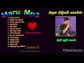 Lagu Obe Prema Nagare - Chalaka                             {ඔබේ ප්‍රේම නගරේ - චලක}