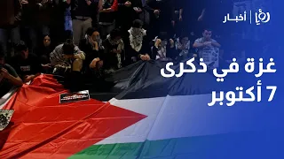 بعد ثلاث سنوات على الحرب.. كيف يحيي الفلسطينيون في غزة ذكرى 7 أكتوبر؟ | عدلي أبو طه