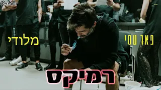 פאר טסי מלודי רוני מלר רמיקס 