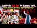 Ami Kono Doleri Noi || Abhaya Song || Justice Song #cpim #justice #rgkarhospital #kakima