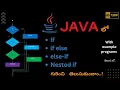 if and if else and else if and Nested if in JAVA by TeluguEngineer hm peruri
