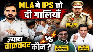 Arjun chautala | Controversy Explained Arjun Chautala vs IPS Gaurav Rajpurohit Who Holds More Power?