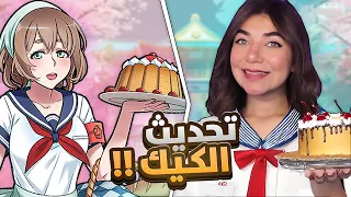                     تحديث بنت الكيك   صرنا أصحاب   دندنها