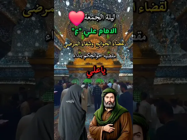 اللهم صل على محمد وآل محمد الطيبين الطاهرين وعجل فرجهم ياكريم