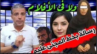 رسالة بخط المجـ ــنى عليه طــفــ ـل بورسعيد تكـــشف القـ ــاتل اغرب القضايا 