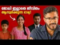 Download Lagu വേദനിക്കുന്ന ഭർത്താക്കൻമാർ | Mallu analyst