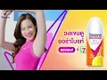 Download Lagu ใหม่! เรโซนา สเปรย์วิตซี✨วงแขนดูไบรท์ด้วยวิตซี 95% บริสุทธิ์!🍋