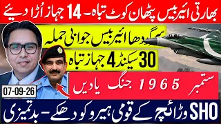 Sep : 1965 : Pakistan Attacked Indian Airbase Destroyed : 14 Jets 