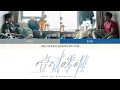 Edan 呂爵安 x Ryan 蔡俊彥 - 1206 Color Coded Lyrics | HALO SHERYL