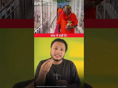 ये कैसा भेदभाव? 😳😳 | VIP CULTURE | #shorts #dailyfacts