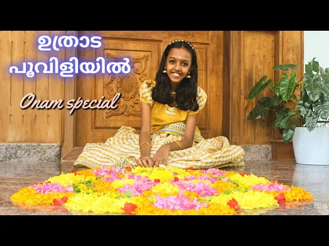 Download MP3 Onam special dance by Daksha Chandran / ഉത്രാട പൂവിളിയിൽ