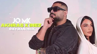                                                   دايم ا هيك  الأخرس و اينيز دندنها
