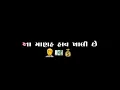 Lagu Rajbha Gadhavi Gujarati Black Screen Status new ❤️