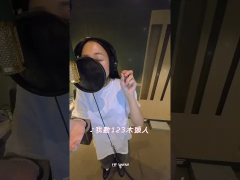 睽違20年，搞怪美眉再次唱起〈123木頭人〉💓