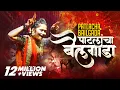 Download Lagu Patlancha Bailgada | पाटलांचा बैलगाडा | Radha Khude | Swapnil Gaikwad | Official Song