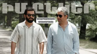 ARTUR MUSAYELYAN & ARMEN SARGSYAN - IM ENKER