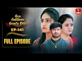 Lagu Veyi Subhamulu Kalugu Neeku | 8th November 2025 | Full Episode No 141 | ETV Telugu