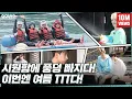 Download Lagu [GOING SEVENTEEN] EP.18 TTT에 빠지다 #1 (Dive into TTT #1) (Water Sports Ver.)