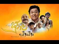 Lagu 🎬 සුහද කොකා සම්පූර්ණ චිත්‍රපටය | Suhada Koka (2015) | Full Sinhala Movie 🎥