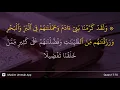 Al-Isra ayat 70