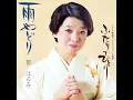 雨やどり