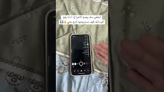 استراجاع اداة رفع الوسائط الاخراج بسناب حسابي Nal 313 خصم شركة سناف بدائل صحية Mh1 منال حسن 