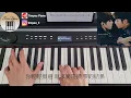 洪嘉豪 Hung Kaho X Jeffrey Ngai 魏浚笙 - 我感覺到 I feel it Piano Cover 鋼琴版 by Li Tim Yau