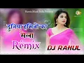 Lagu Duniya Hasino Ka Mela Dance Dj Song Dj Rahul