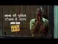 Download Lagu Nana Ki Police Station Mein Jhadap | Taxi no 9211 | Movie Scene | Nana P, John A | Milan Luthria