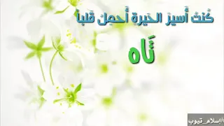 كنت اسير الحيره احمل قلبا تاه دندنها