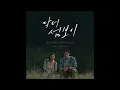 Doctor on the Edge OST Part 3