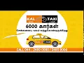 KAL TAXI