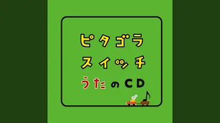 オノマトペのうた