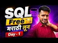 SQL Day 1 Install MySql aadiandpython