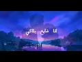 Ayham - Law | ايهم - لو (Official Lyrics Video)