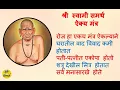 AIKYA MANTRA 11 Times | ऐक्य मंत्र ११ वेळा #aikyamantra #ऐक्यमंत्र #श्रीस्वामीसमर्थ #dattaguru