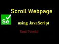 How to Scroll Webpage using Javascript Executor in Selenium Selenium tutorial in tamil