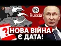 Download Lagu ⚡ВЕЛИКА ВІЙНА - відлік ПІШОВ! СЕКРЕТНА нарада в США. Томагавк чи Фламінго? Новини тижня від Яніни
