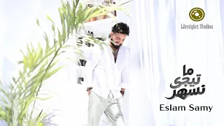 اسلام سامي   ما تيجي نسهر   فيديو كليب                                             دندنها