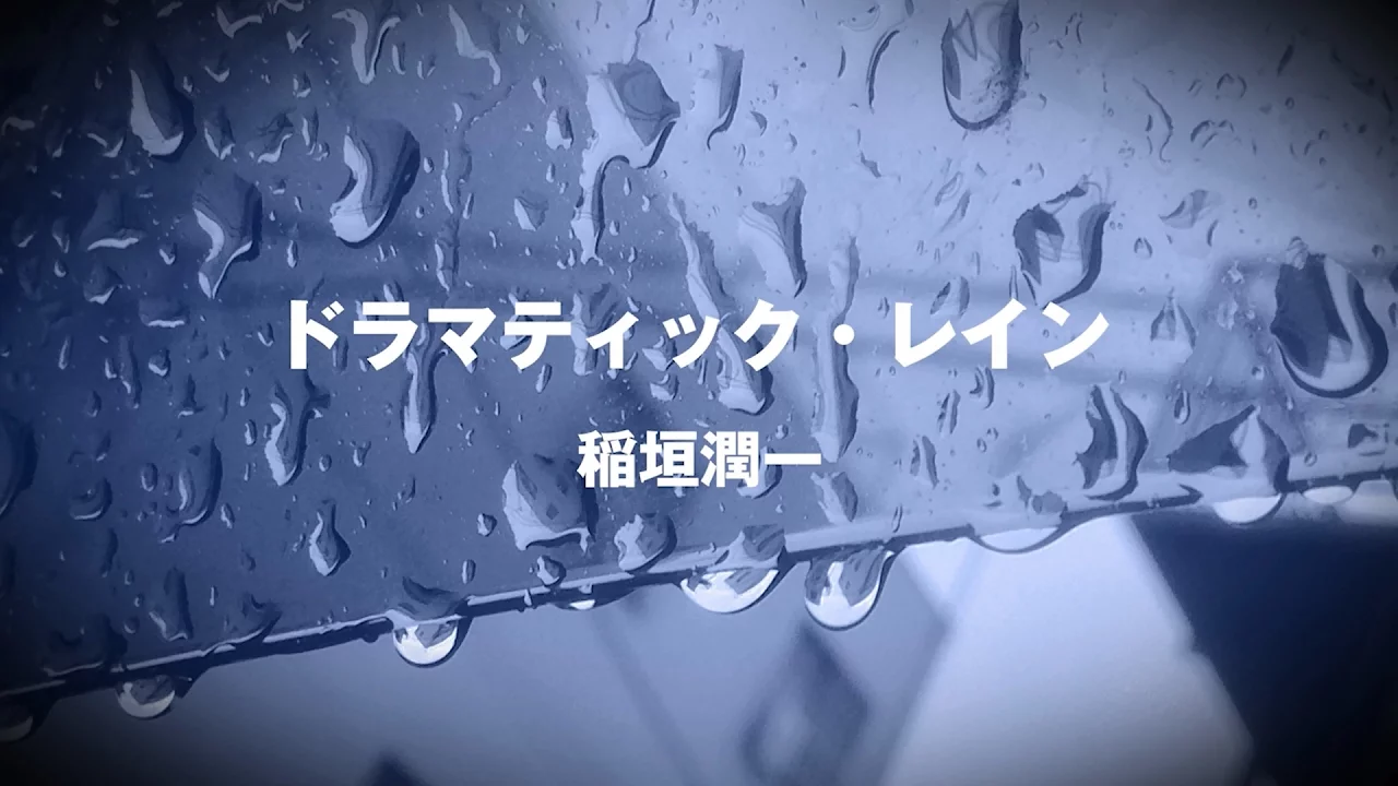 【稲垣潤一の名曲】クリスマスの定番曲から隠れた人気曲まで一挙紹介