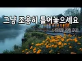 Download Lagu [Playlist]☕ 아무 생각 없이 틀어놓기 좋은 힐링 카페 음악｜하루를 따뜻하게 채우는 선율 🎶 #48