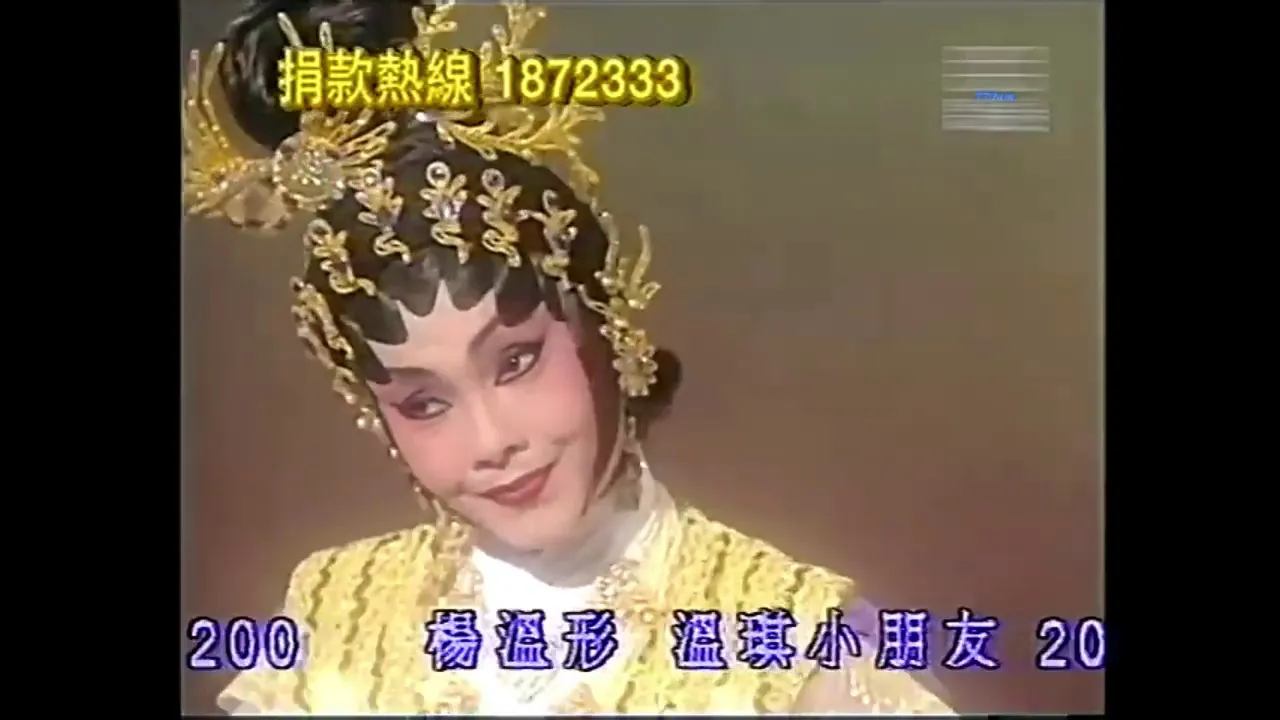 游龍戲鳳 梅雪詩 林錦堂 1996 游龍戲鳳 梅雪詩 林錦堂 1996
