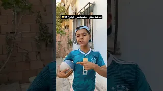 مول البالون      بطبوط دندنها