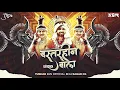 Lagu Bastarhin Bala Pahine Rupya Mala - Hiresh Sinha - Remix By Tushar Rjn Official And Dj Sagarr