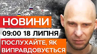 НОВИНИ ФАКТИ СТРАТИВ УКРАЇНСЬКИХ ВІЙСЬКОВИХ та ПРОСИТЬ МИЛОСТІ Зізнання ОКУПАНТИ 18 07 2025 