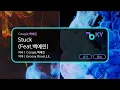 Stuck (Feat.백예린) - Coogie,백예린 (KY.51372) / KY KARAOKE