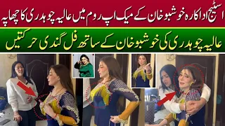stage actress khushboo khan exclusive interview with aliya ch khushboo khan ki aliya ch sy masti