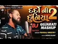 Download Lagu Dardo Ni Duniya 2 | Pankaj Mistry | Jackie Gajjar | દર્દો ની દુનિયા ૨ | New Gujarati Mashup 2025