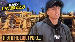Я попал... этот дом СЛИШКОМ большой