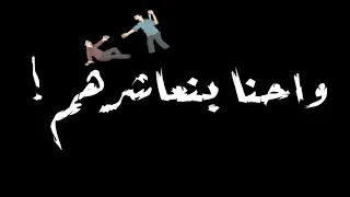 اتغيرت انا ادمرت من اللي مني   حالات واتس مهرجانات دندنها